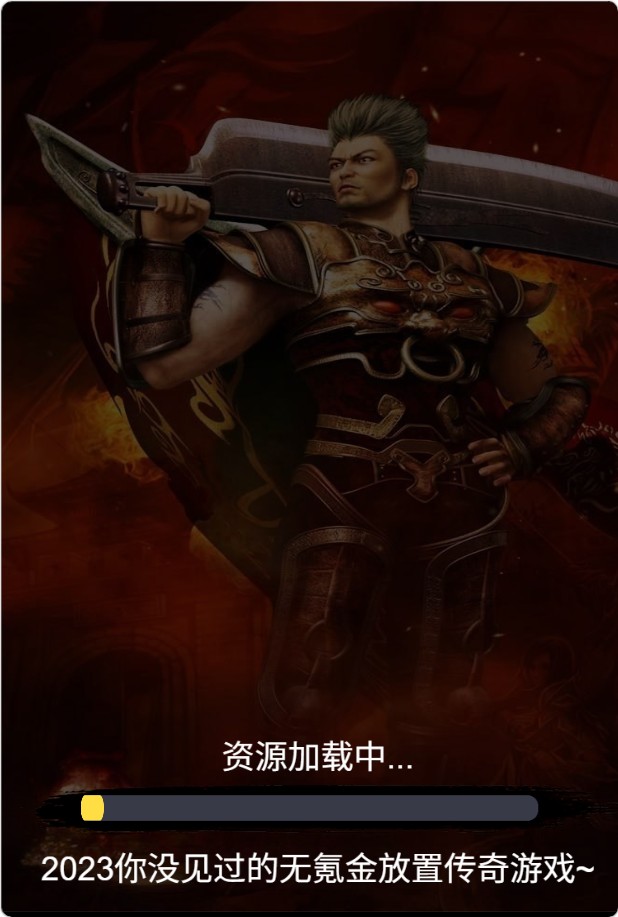 开局一把刀H5 WIN系一键服务端+Linux手工端+免广告