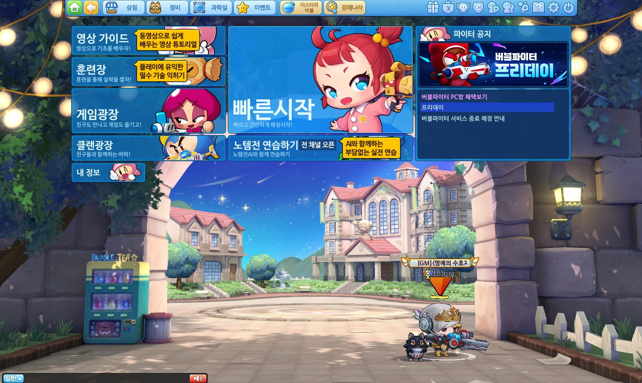 泡泡战士Bubble Fighter:冒险电脑端单机版+解压即玩+机器人