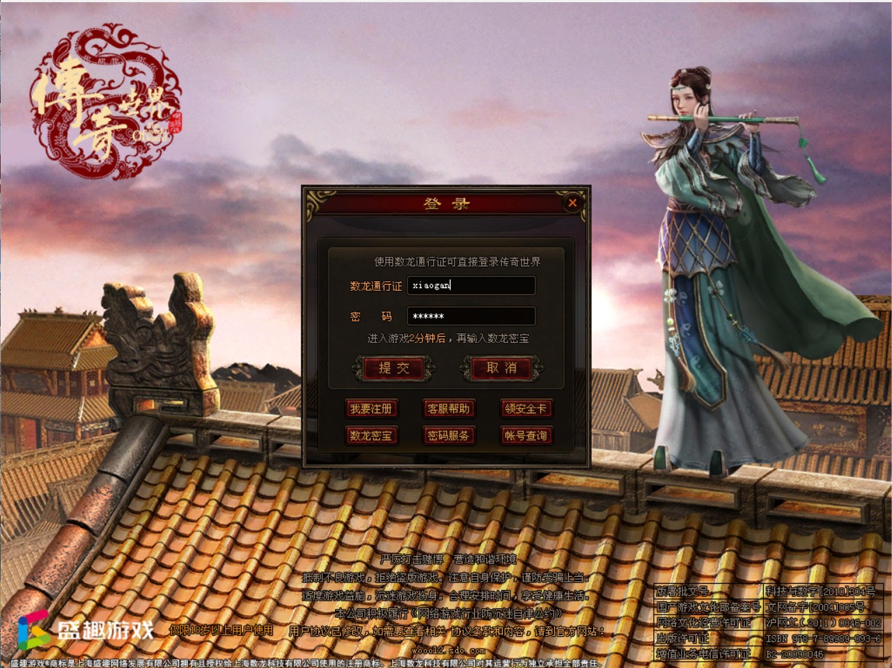 传奇世界特色复古修复版+完整客户端+教程