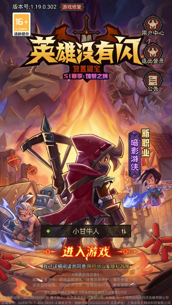 英雄没有闪S1蚀梦之境三职业版本VM一键单机版+手工端+GM后台+教程