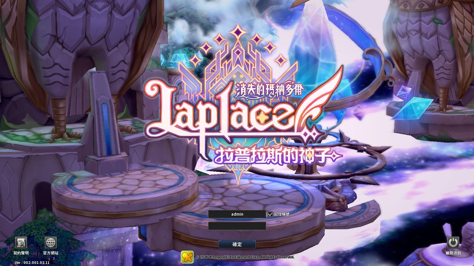 拉普拉斯 VM一键单机版+完整客户端+教程