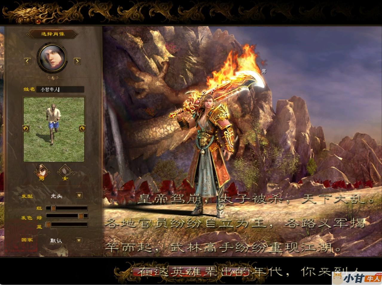 【龙星征途】单机版龙星橙装新附件完整任务255级+GM工具+教程插图1