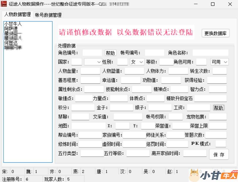 【龙星征途】单机版龙星橙装新附件完整任务255级+GM工具+教程插图9 【龙星征途】单机版龙星橙装新附件完整任务255级+GM工具+教程插图9