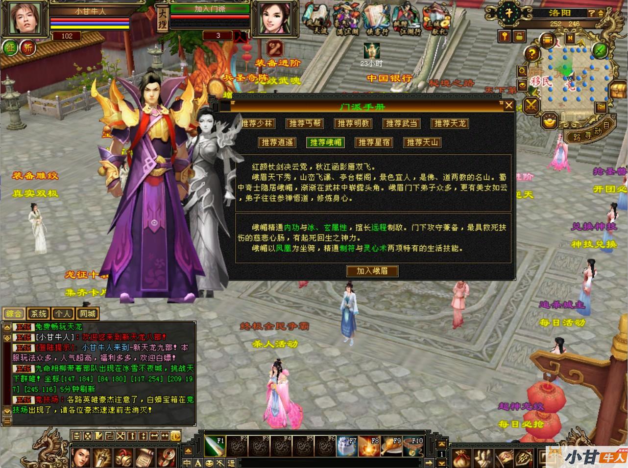 冰雪全球争霸天龙八部变态版VM一键单机版+完整客户端+GM工具+教程插图3