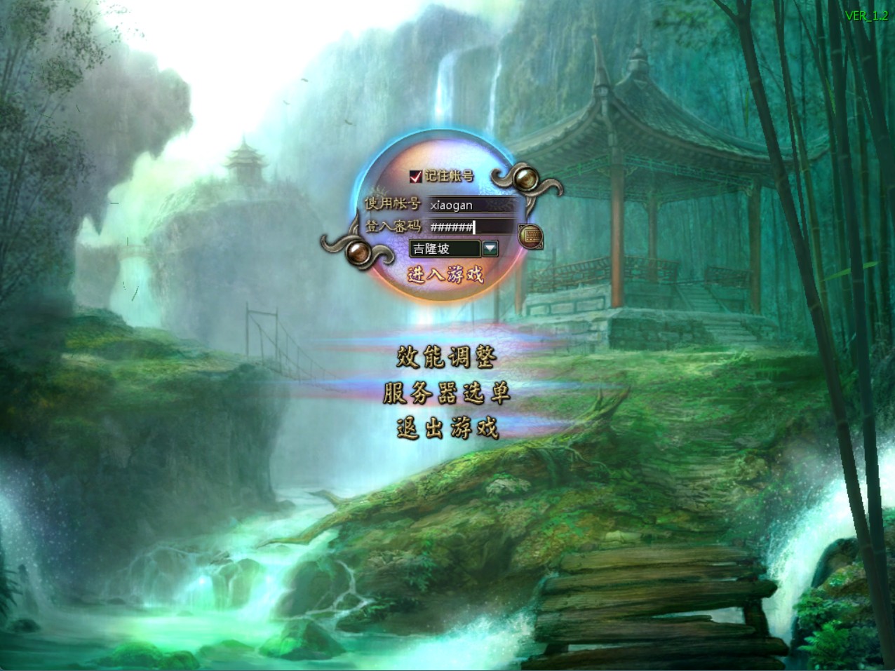 武林群侠传win一键单机版+完整客户端+GM工具+教程