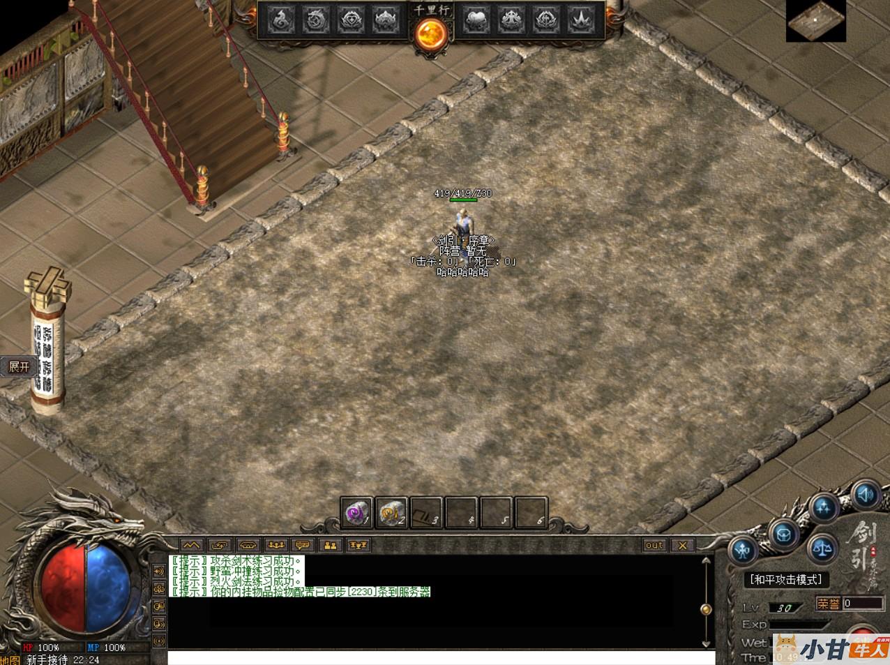 剑引外传传奇修复版+完整补丁+登录器+教程插图1