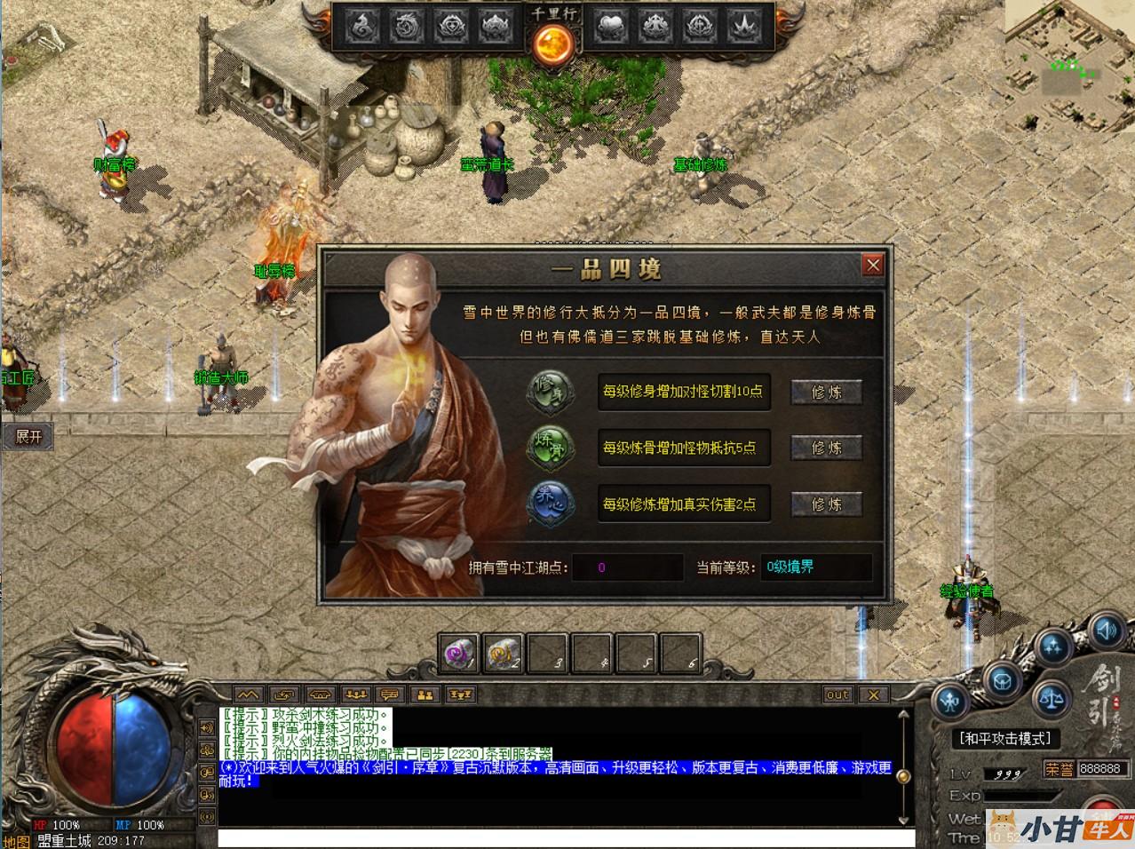 剑引外传传奇修复版+完整补丁+登录器+教程插图3