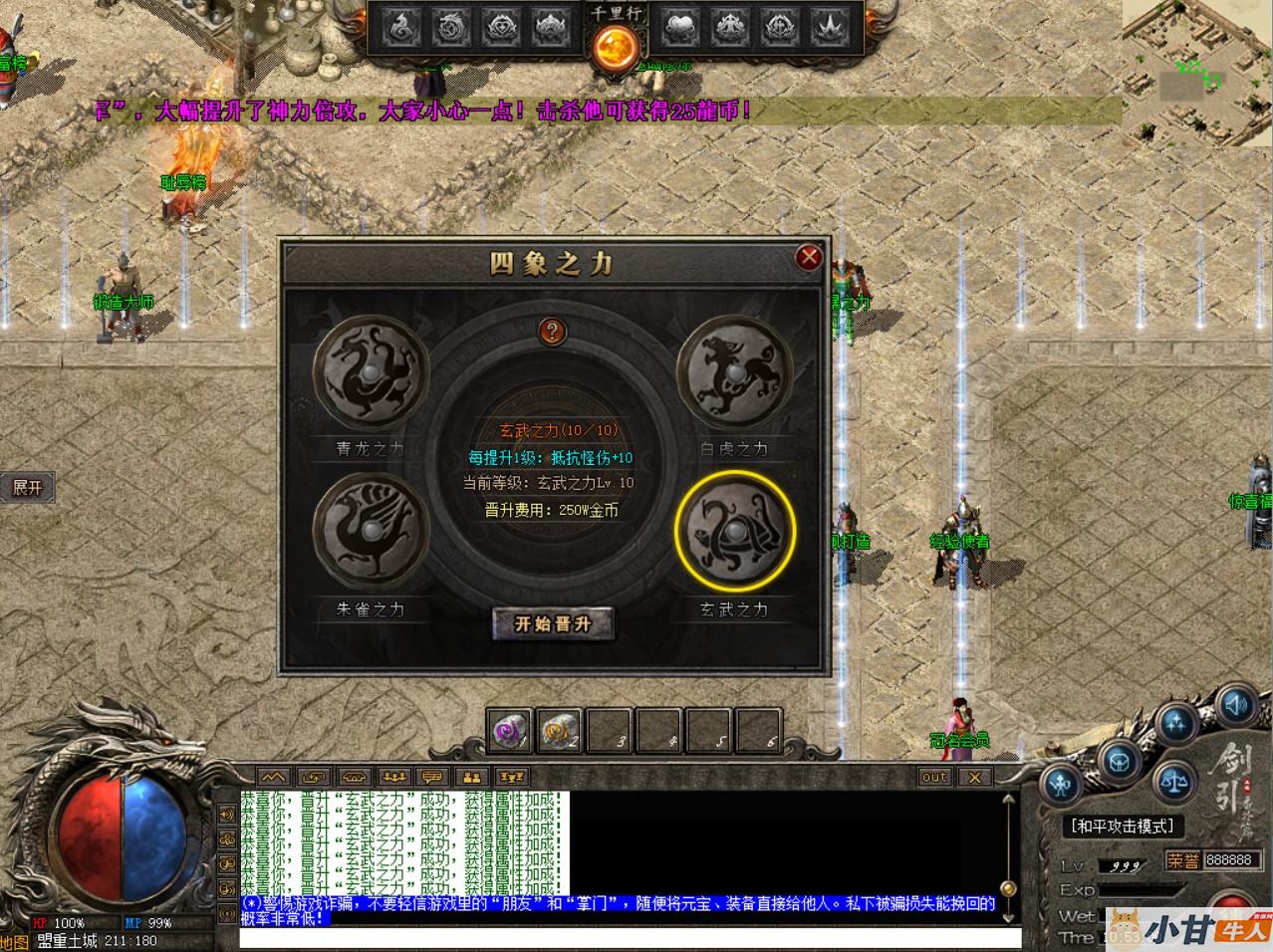 剑引外传传奇修复版+完整补丁+登录器+教程插图4