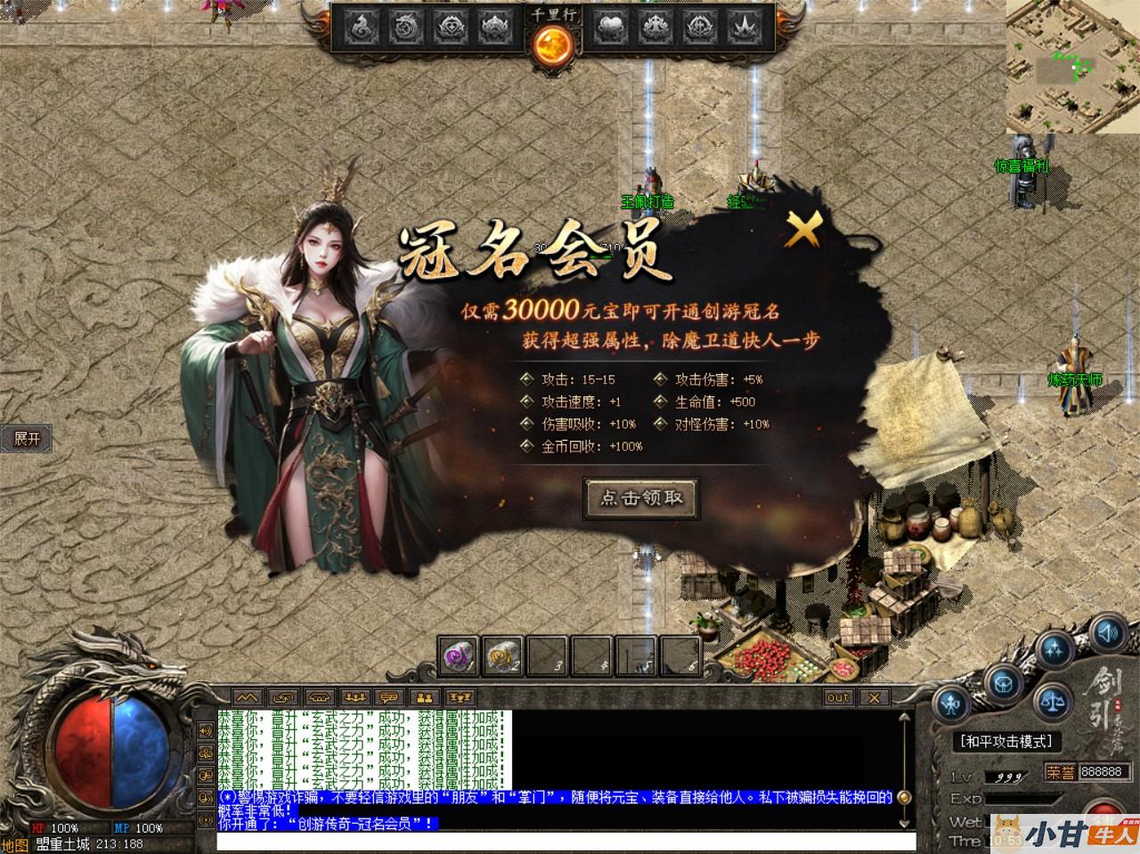剑引外传传奇修复版+完整补丁+登录器+教程插图5