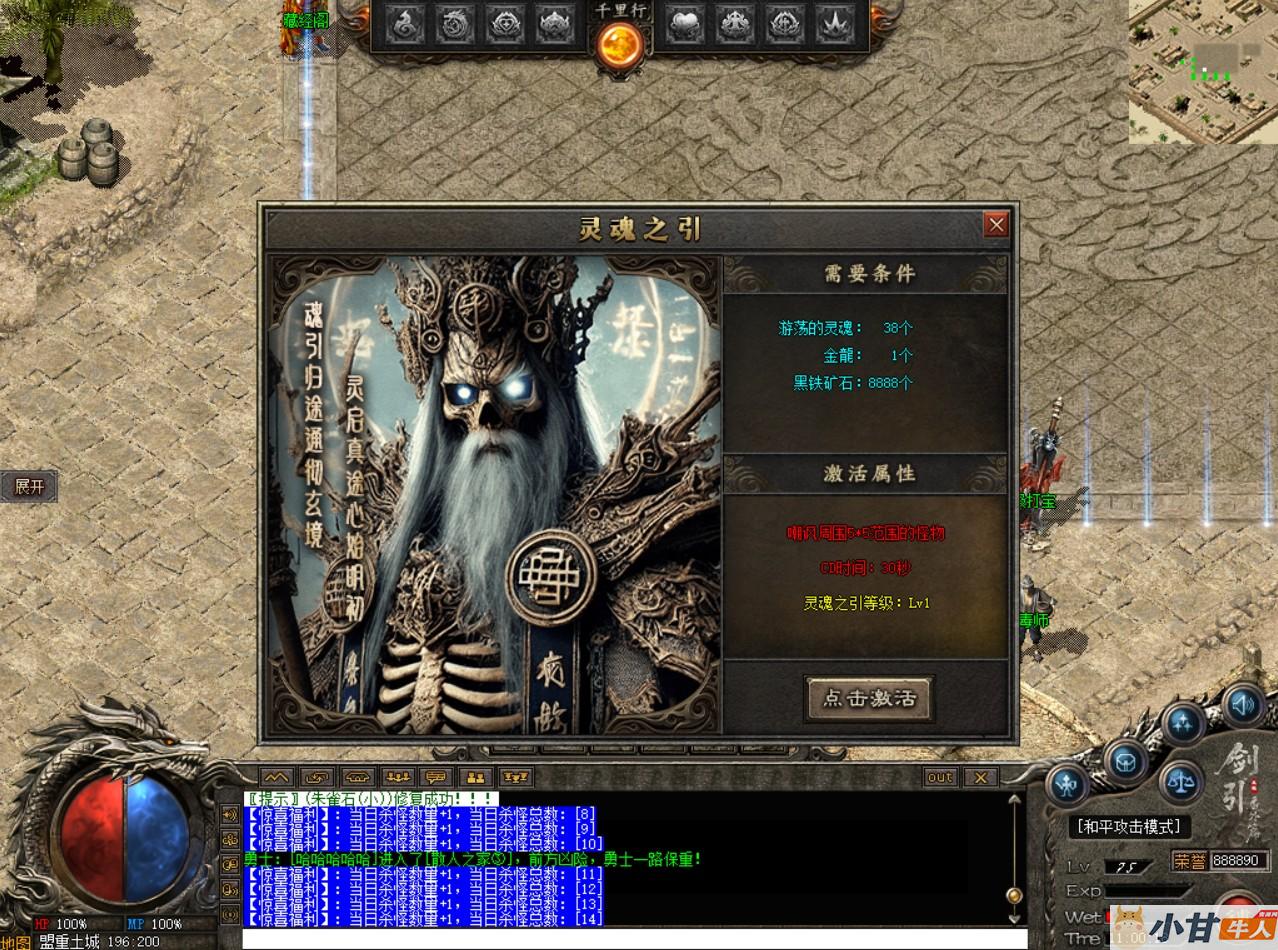 剑引外传传奇修复版+完整补丁+登录器+教程插图6
