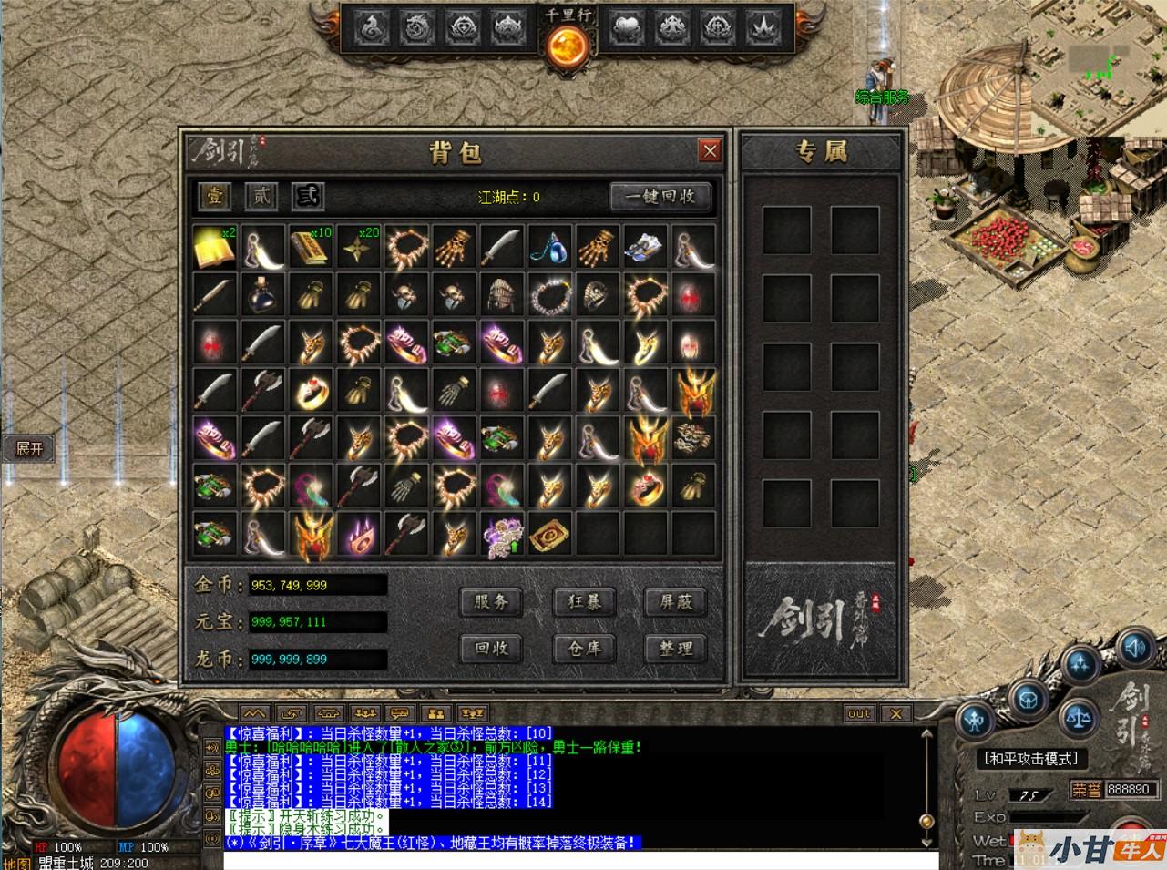 剑引外传传奇修复版+完整补丁+登录器+教程插图8