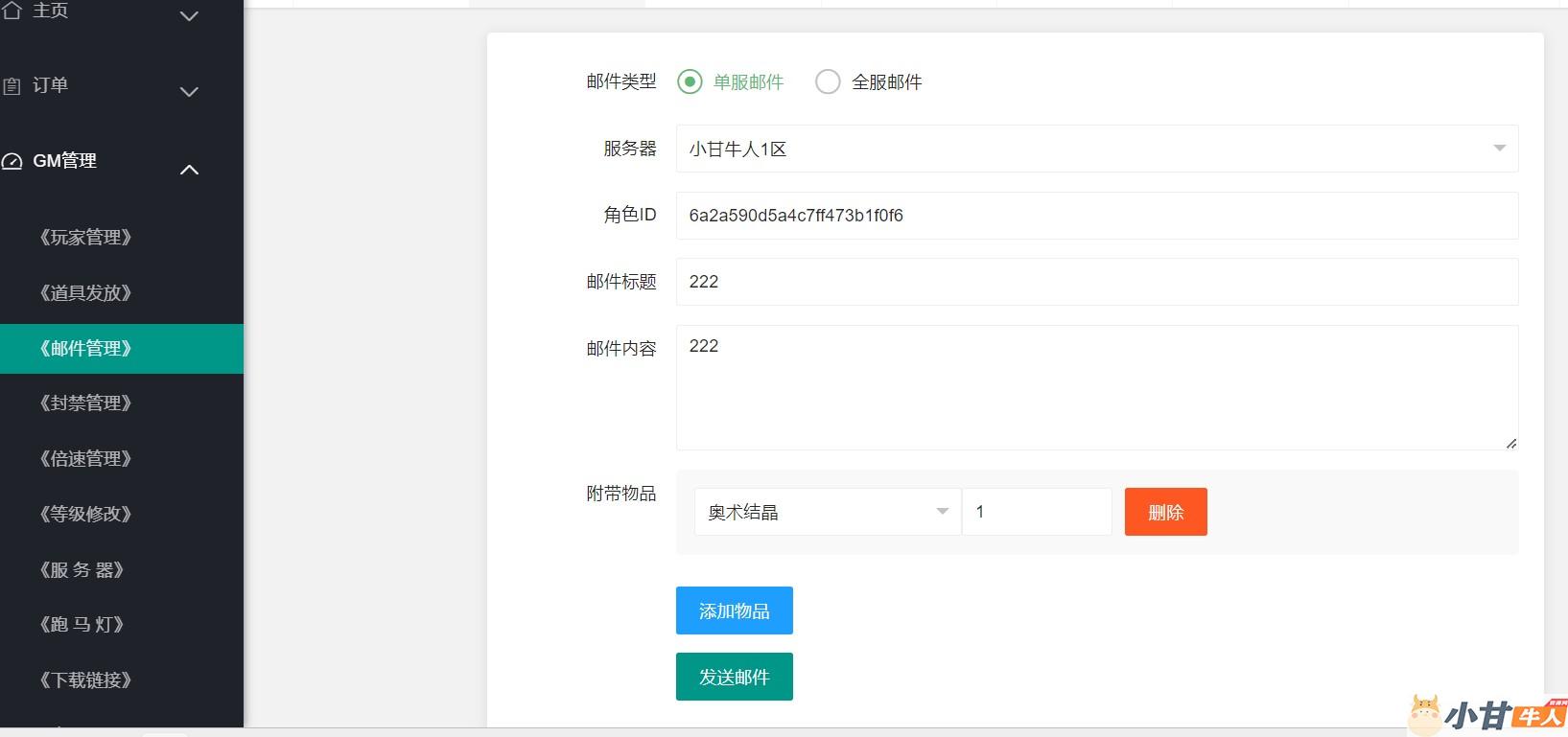更新：英雄没有闪三英雄内购游侠修复版VM一键单机版+手工端+安卓+苹果+GM后台+教程插图7