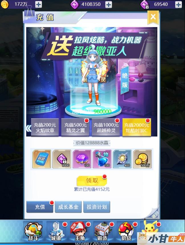 元素王座H5 平台币内购VM一键单机版+手工端+平台币后台+教程插图10