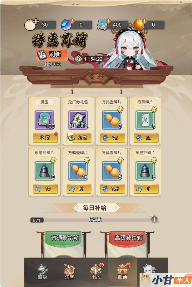 仙侠：少年仙路H5 win一键单机版+linux手工端+免广告+教程插图3