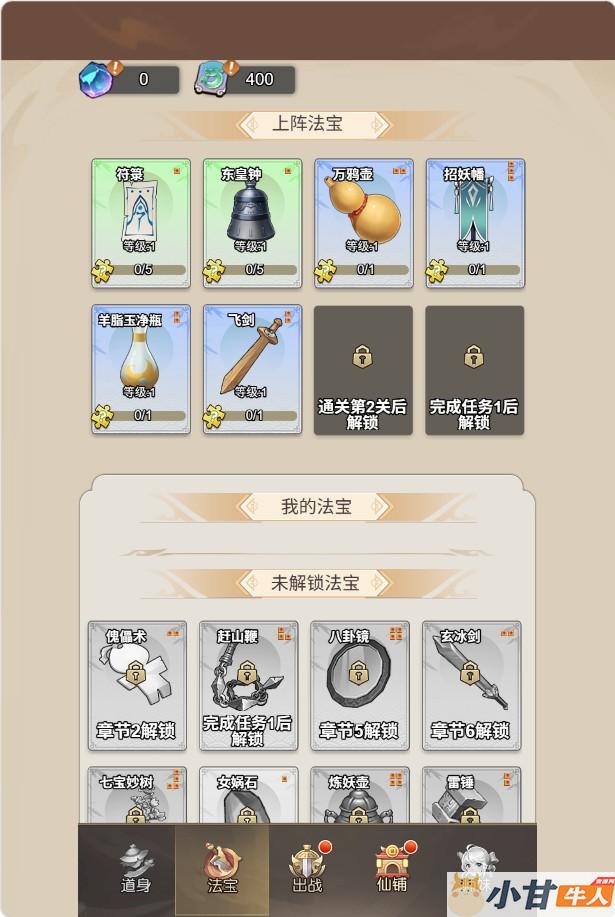 仙侠：少年仙路H5 win一键单机版+linux手工端+免广告+教程插图2