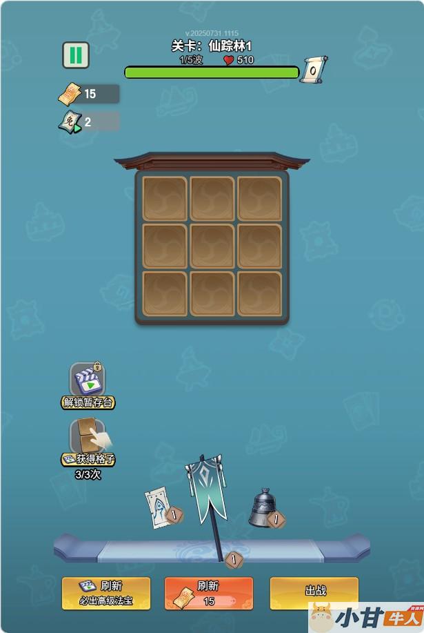 仙侠：少年仙路H5 win一键单机版+linux手工端+免广告+教程插图4