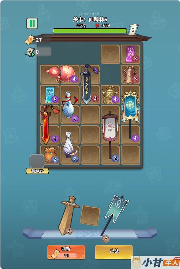 仙侠：少年仙路H5 win一键单机版+linux手工端+免广告+教程插图6