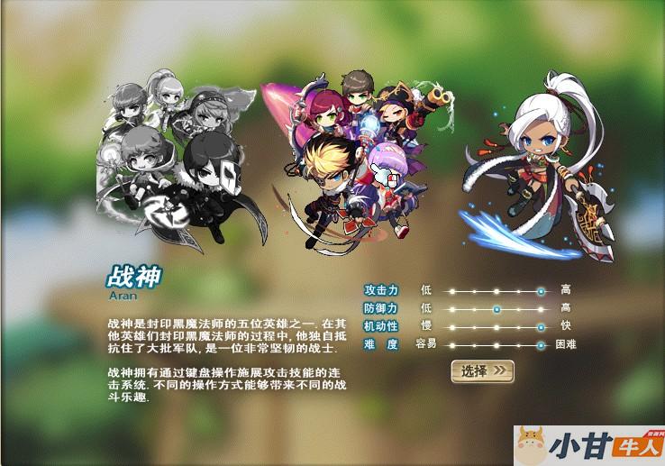 【修复剧情】冒险岛2网游WIN一键端（免虚拟机）+完整客户端+GM工具+教程插图1