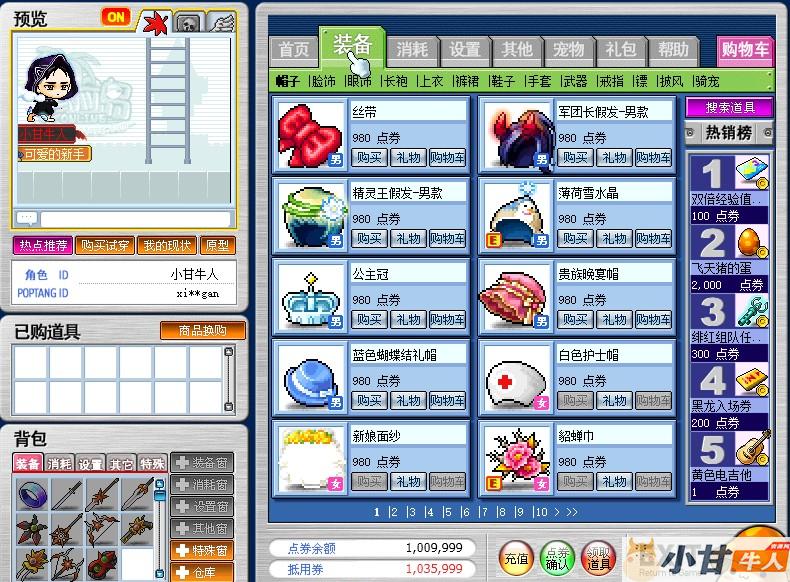 【修复剧情】冒险岛2网游WIN一键端（免虚拟机）+完整客户端+GM工具+教程插图6