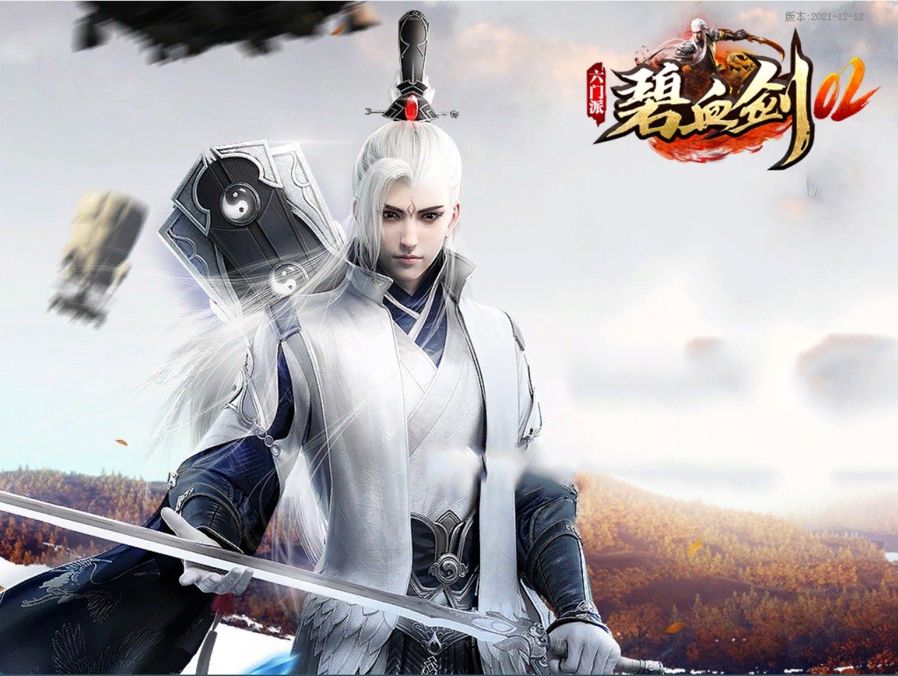 《碧血纤影录》六职业+假人+完整补丁+登录器