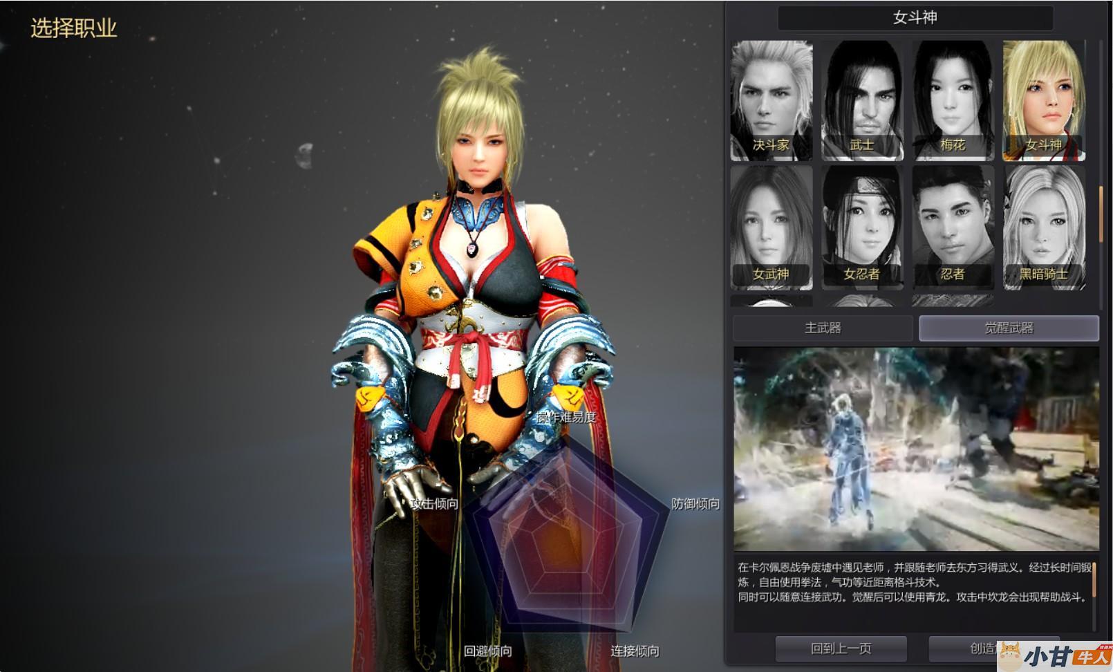 黑色沙漠2508最终修复版（免虚拟机）+解压即玩+特色MOD+GM工具+教程插图4