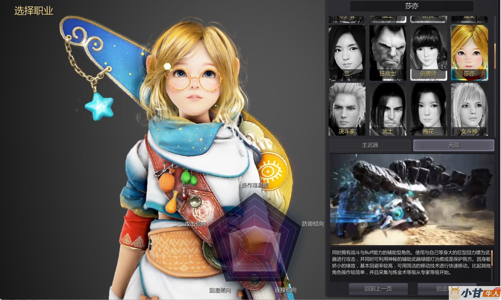 黑色沙漠2508最终修复版（免虚拟机）+解压即玩+特色MOD+GM工具+教程插图5