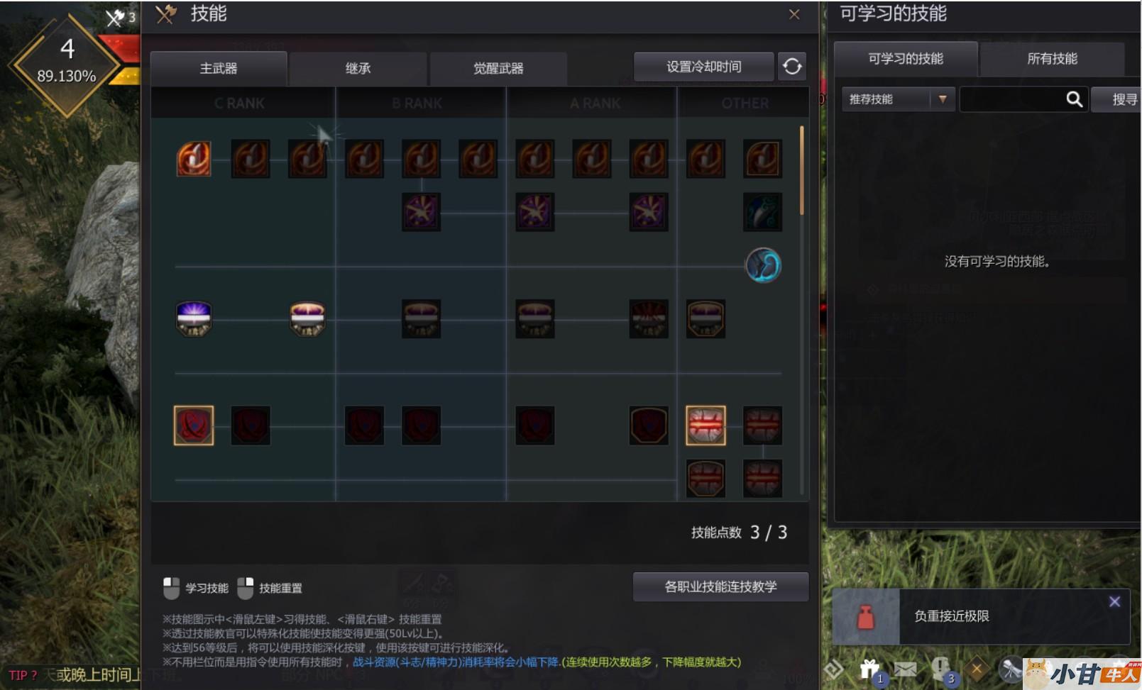 黑色沙漠2508最终修复版（免虚拟机）+解压即玩+特色MOD+GM工具+教程插图11