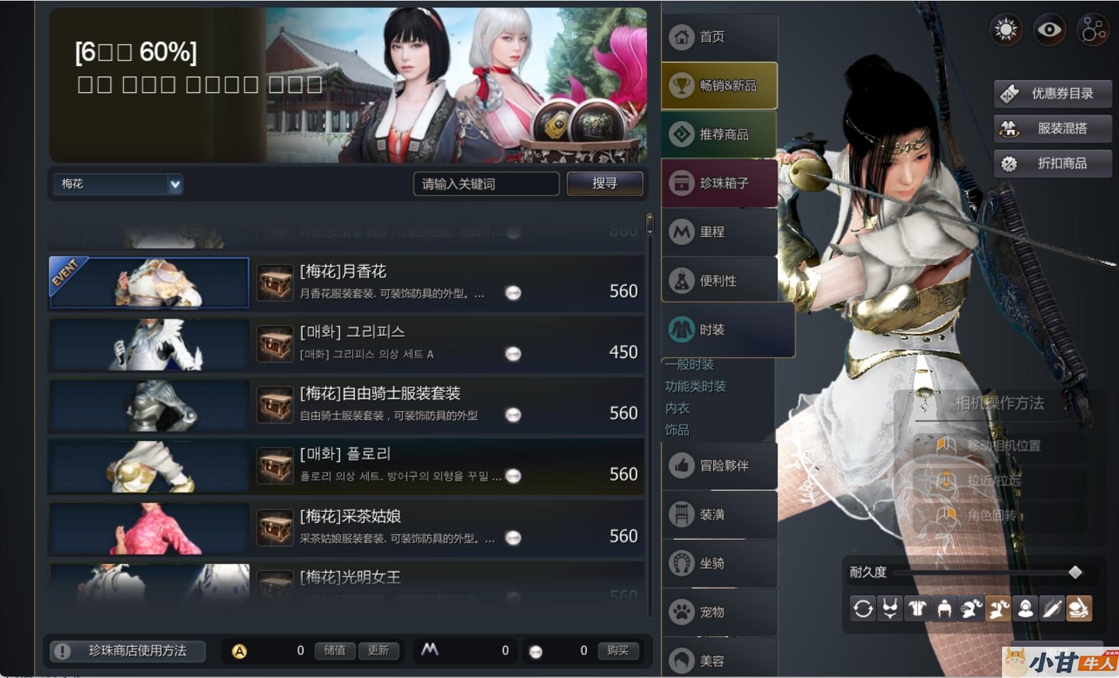 黑色沙漠2508最终修复版（免虚拟机）+解压即玩+特色MOD+GM工具+教程插图12