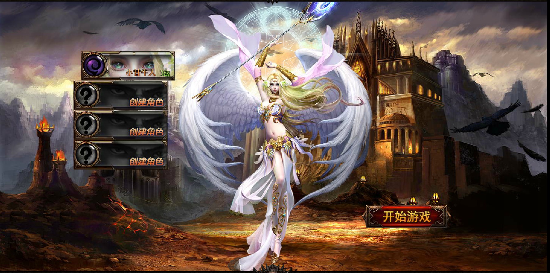 页游:神曲VM一键单机版+GM工具+教程