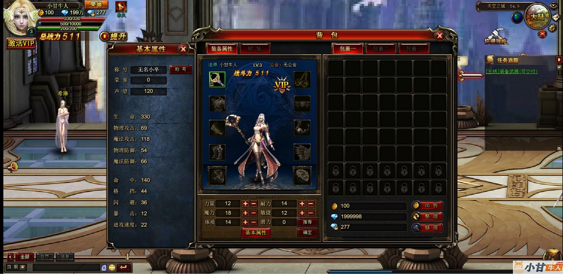 页游：神曲VM一键单机版+GM工具+教程插图2