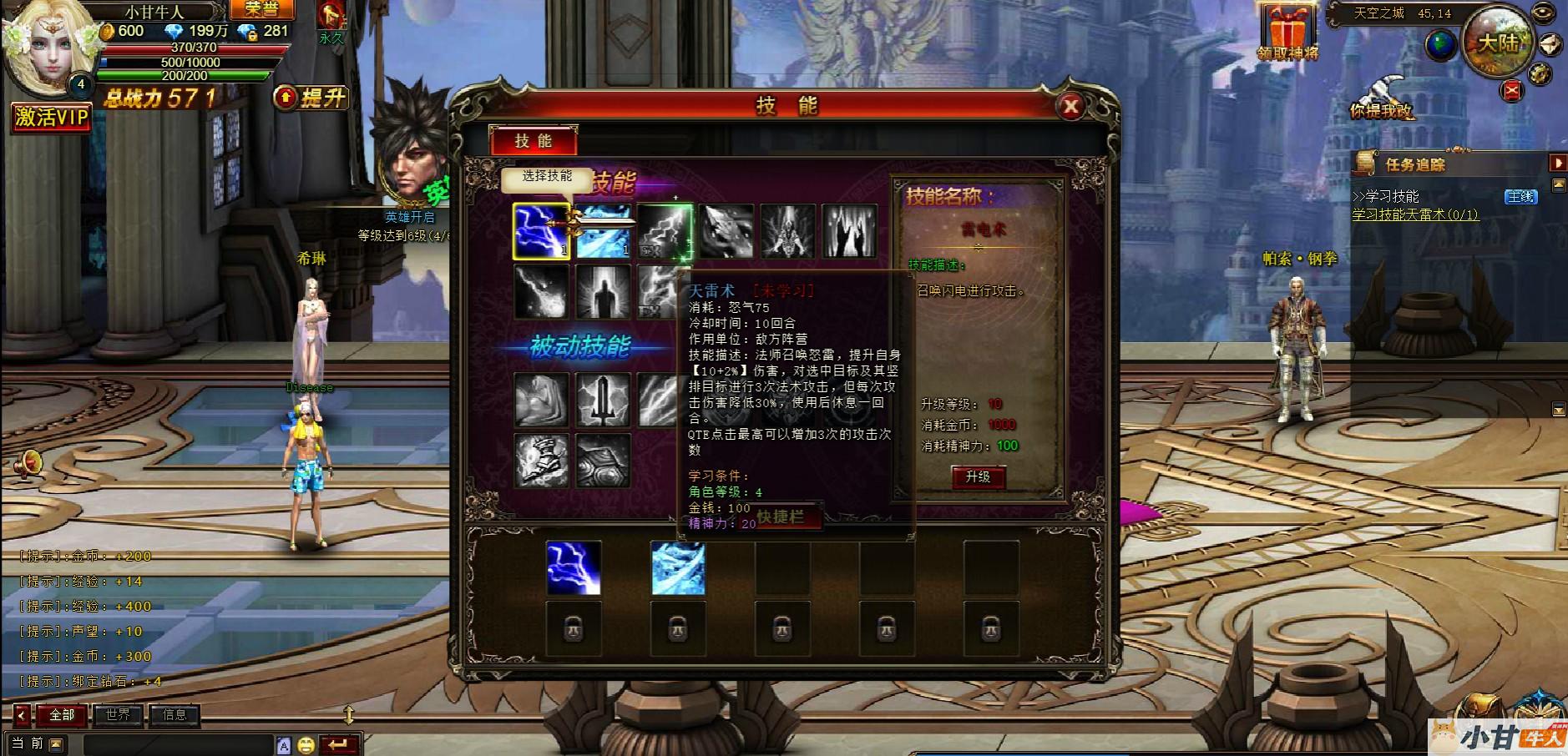 页游：神曲VM一键单机版+GM工具+教程插图4