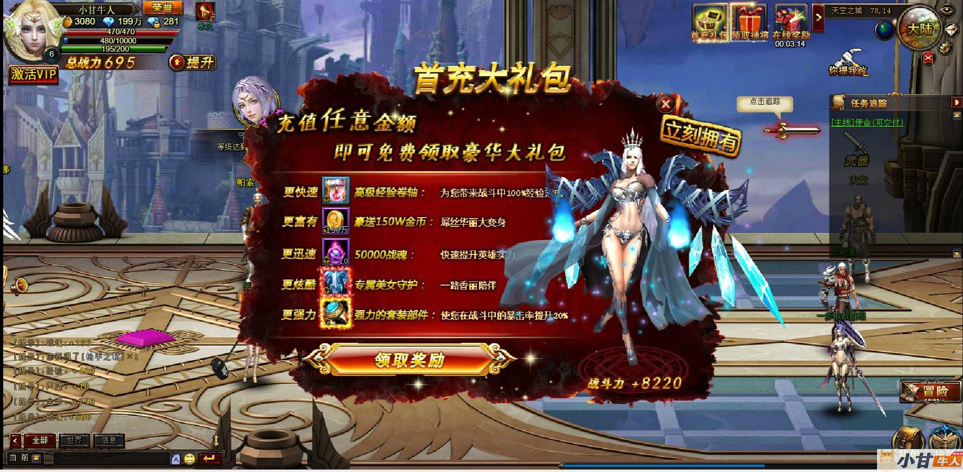 页游：神曲VM一键单机版+GM工具+教程插图5