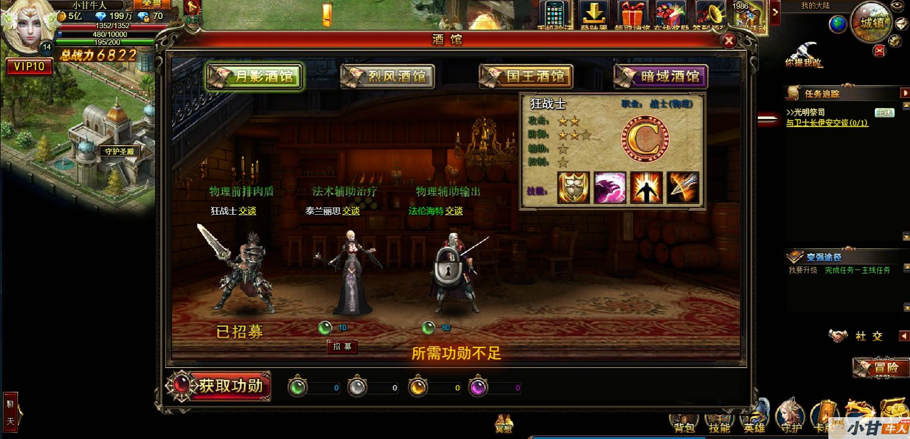 页游：神曲VM一键单机版+GM工具+教程插图7
