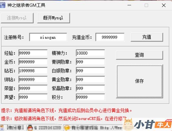 页游:神曲VM一键单机版+GM工具+教程插图8 页游:神曲VM一键单机版+GM工具+教程插图8