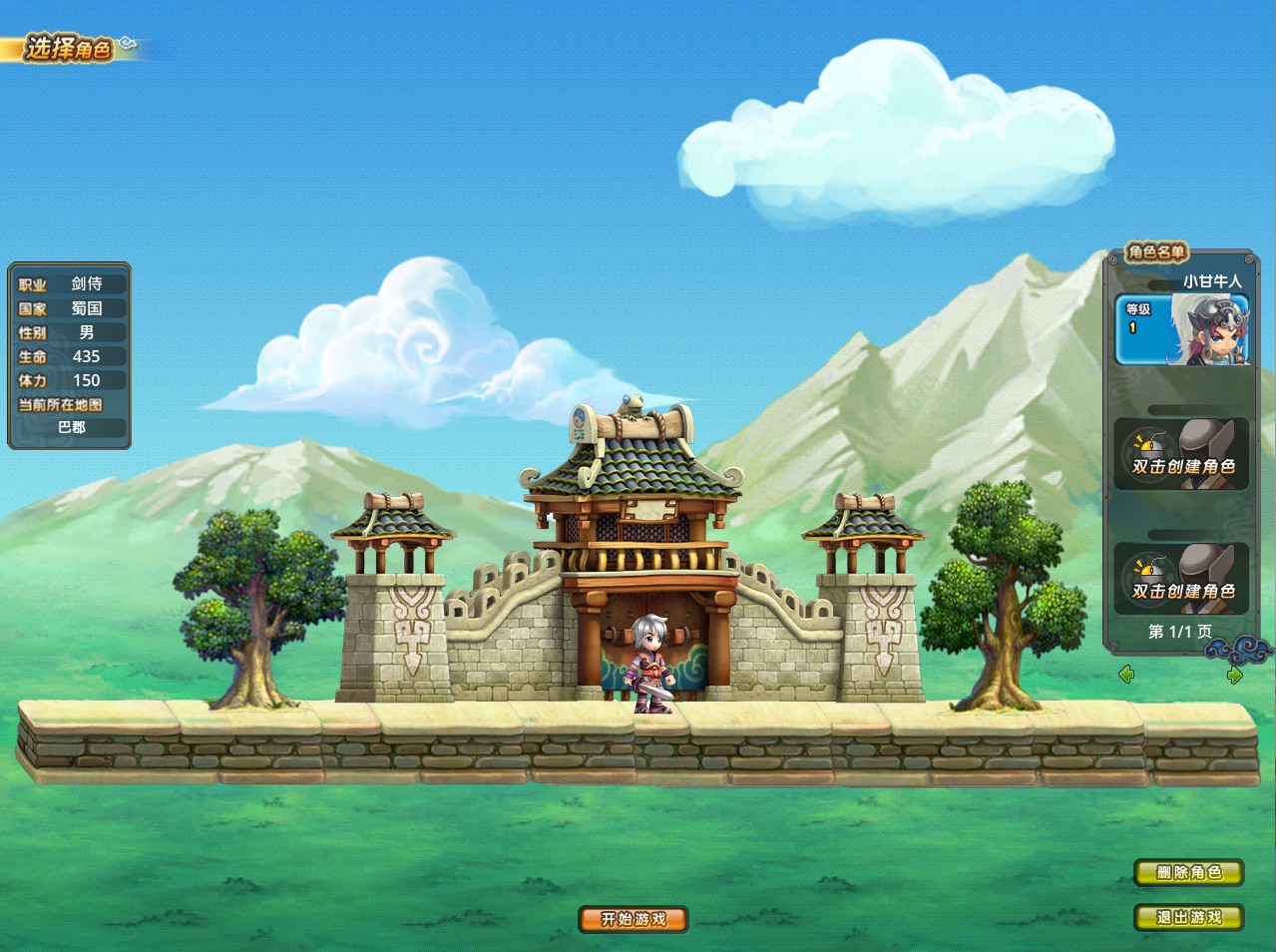 QQ三国PC版XZ2.6.1（最新）+解压即玩+存档及工具+教程