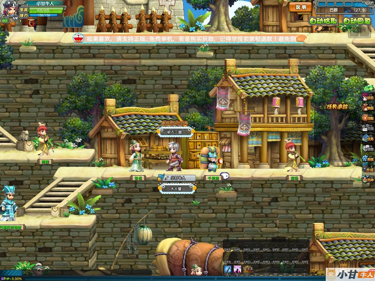 QQ三国PC版XZ2.6.1（最新）+解压即玩+存档及工具+教程插图1