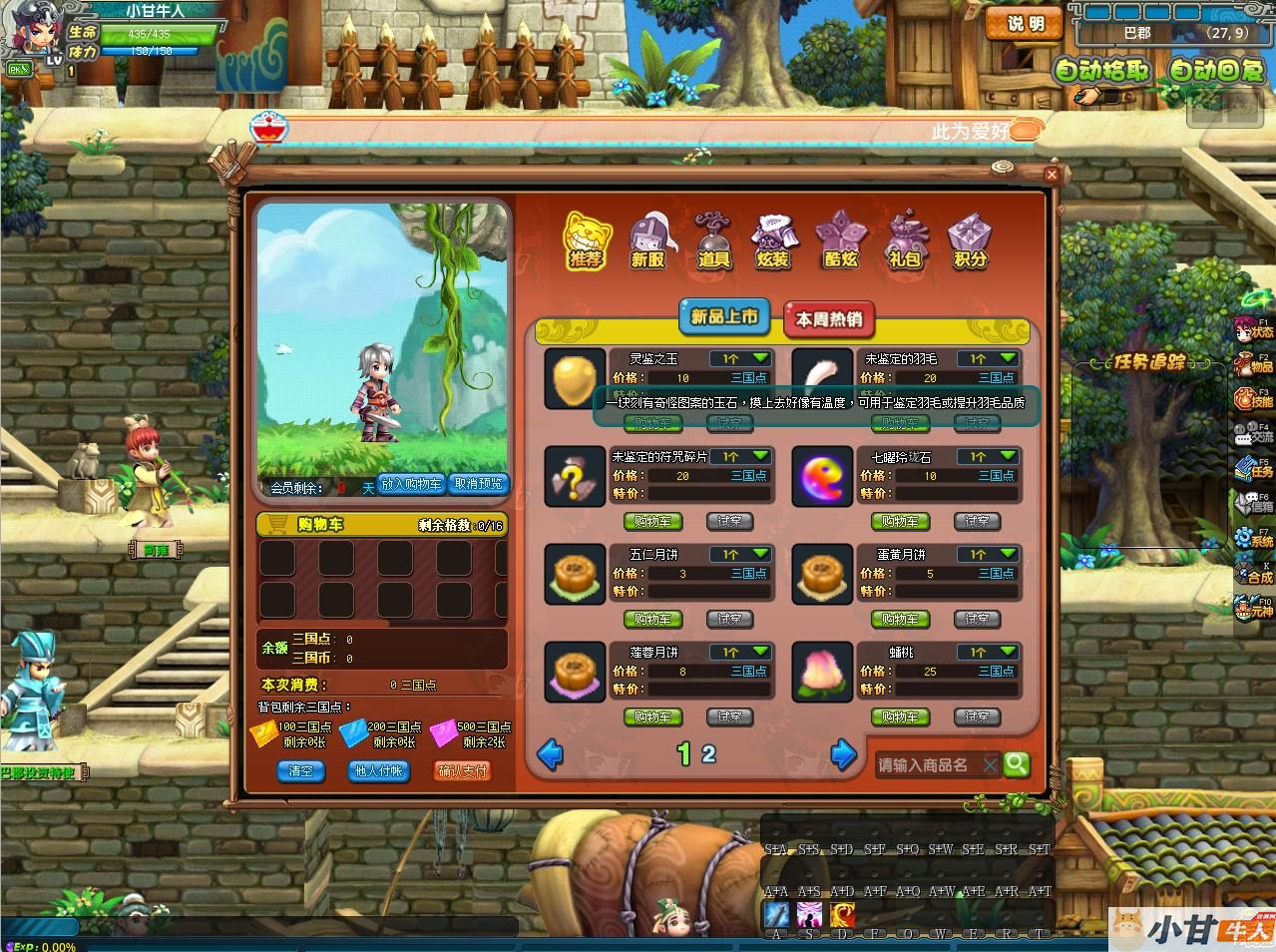 QQ三国PC版XZ2.6.1（最新）+解压即玩+存档及工具+教程插图2