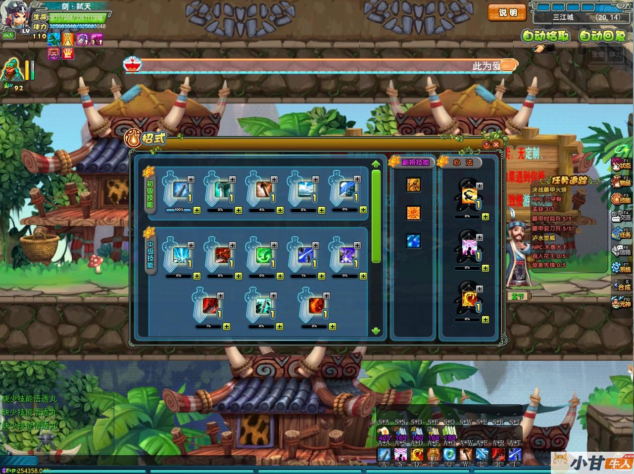QQ三国PC版XZ2.6.1（最新）+解压即玩+存档及工具+教程插图4