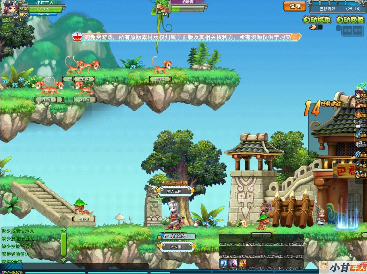 QQ三国PC版XZ2.6.1(最新)+解压即玩+存档及工具+教程插图5 QQ三国PC版XZ2.6.1(最新)+解压即玩+存档及工具+教程插图5