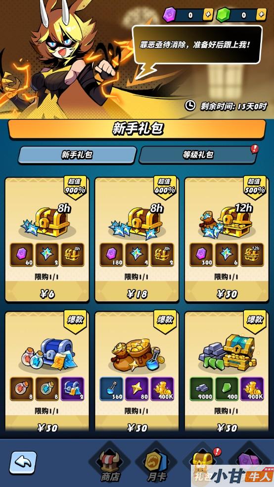 飞吧龙骑士代金券内购VM一键单机版+手工端+安卓+源码+GM后台+教程插图3
