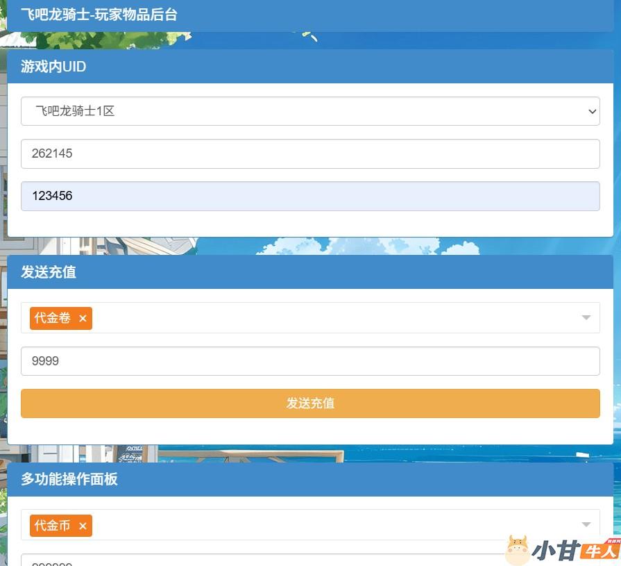 飞吧龙骑士代金券内购VM一键单机版+手工端+安卓+源码+GM后台+教程插图10 飞吧龙骑士代金券内购VM一键单机版+手工端+安卓+源码+GM后台+教程插图10