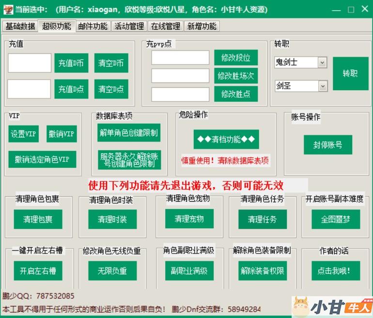 太初绯世110魔改VM一键端+完整客户端+GM工具+内挂+教程插图11 太初绯世110魔改VM一键端+完整客户端+GM工具+内挂+教程插图11