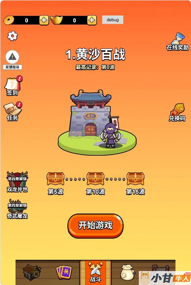 剑来塔防江湖H5 win一键单机版+lin手工端+免广告+GM+教程插图1