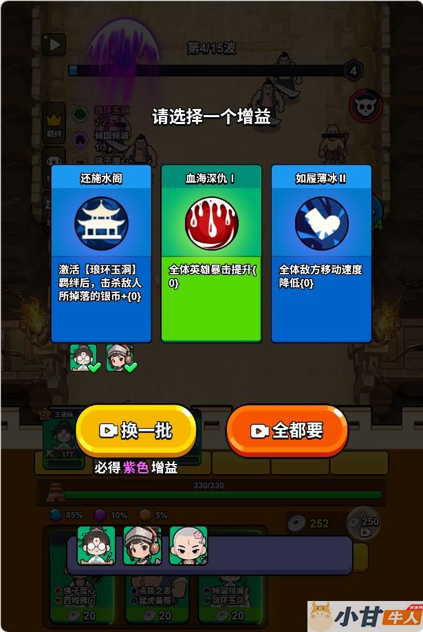 剑来塔防江湖H5 win一键单机版+lin手工端+免广告+GM+教程插图3