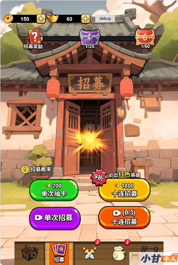 剑来塔防江湖H5 win一键单机版+lin手工端+免广告+GM+教程插图4