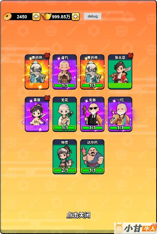 剑来塔防江湖H5 win一键单机版+lin手工端+免广告+GM+教程插图5