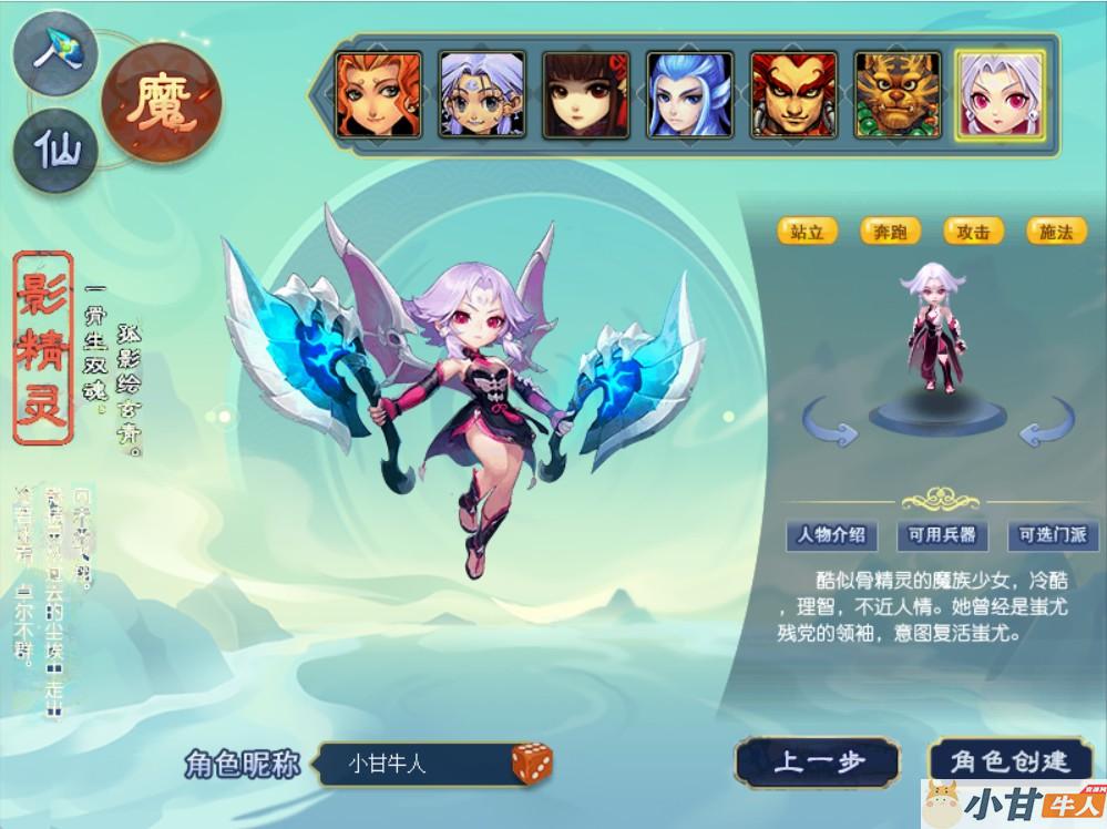 长安幻夜win一键单机版+解压即玩+GM工具+教程插图1