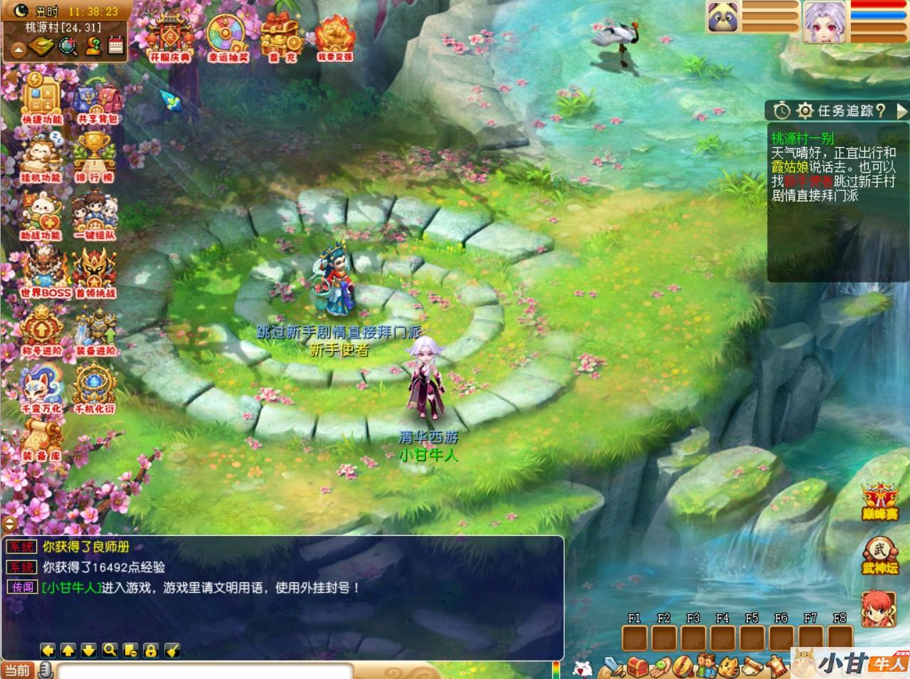 长安幻夜win一键单机版+解压即玩+GM工具+教程插图2