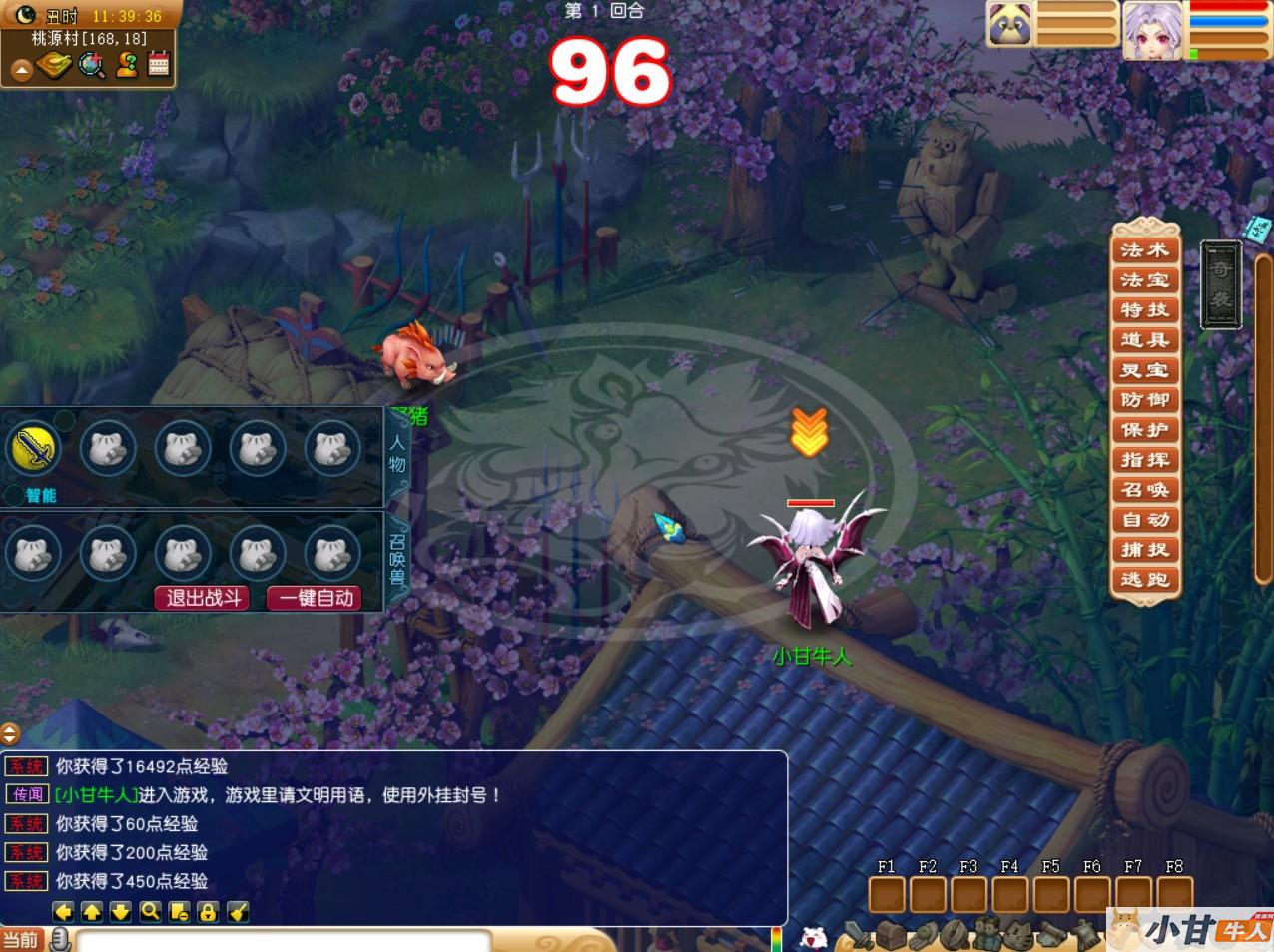 长安幻夜win一键单机版+解压即玩+GM工具+教程插图3