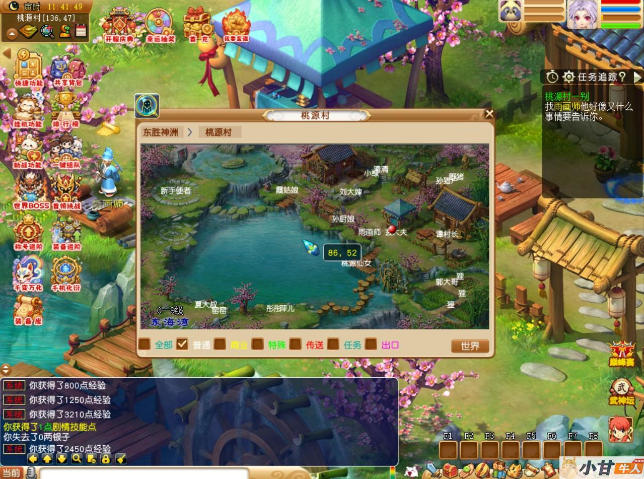 长安幻夜win一键单机版+解压即玩+GM工具+教程插图4